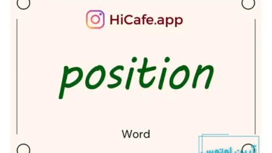 Meaning and usage of position word