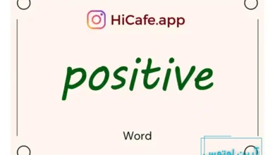 Meaning and usage of positive word