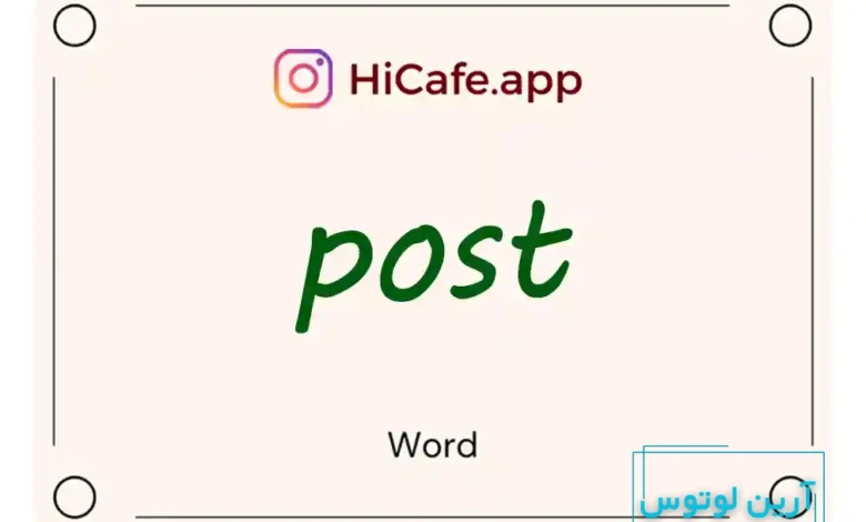 Meaning and usage of post word