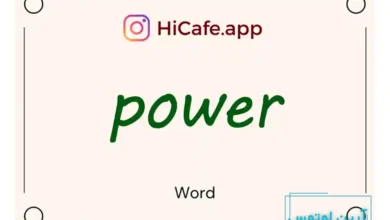 Meaning and usage of power word