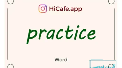 Meaning and usage of practice word