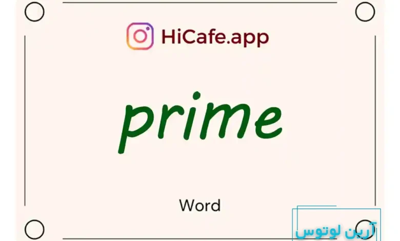 Meaning and usage of prime word