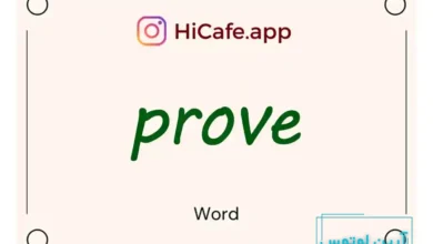 Meaning and usage of prove word