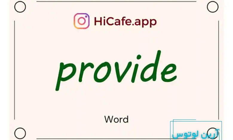 Meaning and usage of provide word