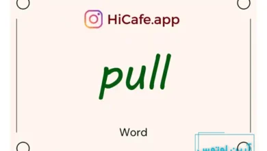 Meaning and usage of pull word
