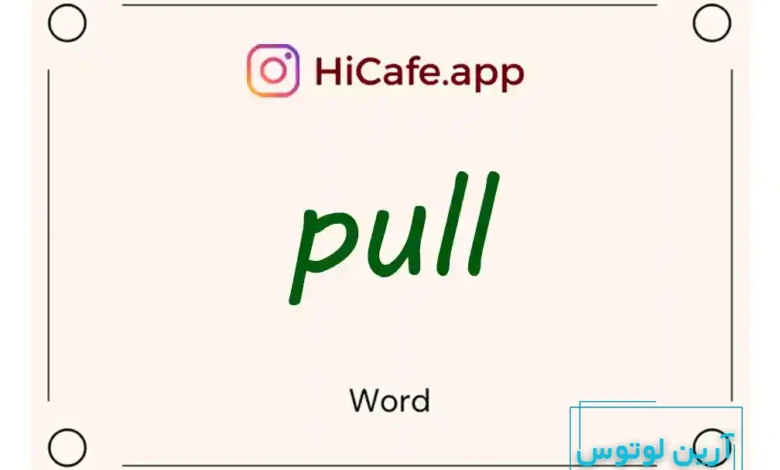 Meaning and usage of pull word