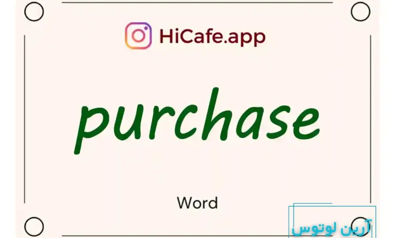 Meaning and usage of purchase word