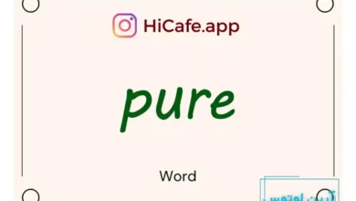 Meaning and usage of pure word