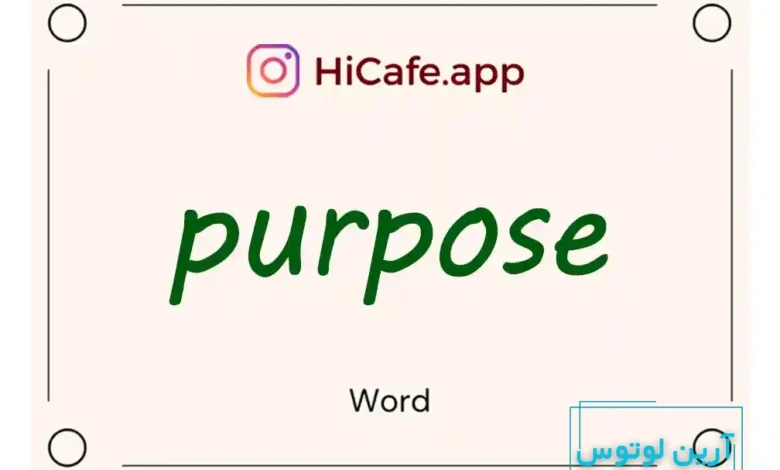 Meaning and usage of purpose word