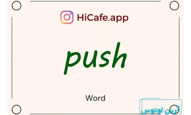 Meaning and usage of push word