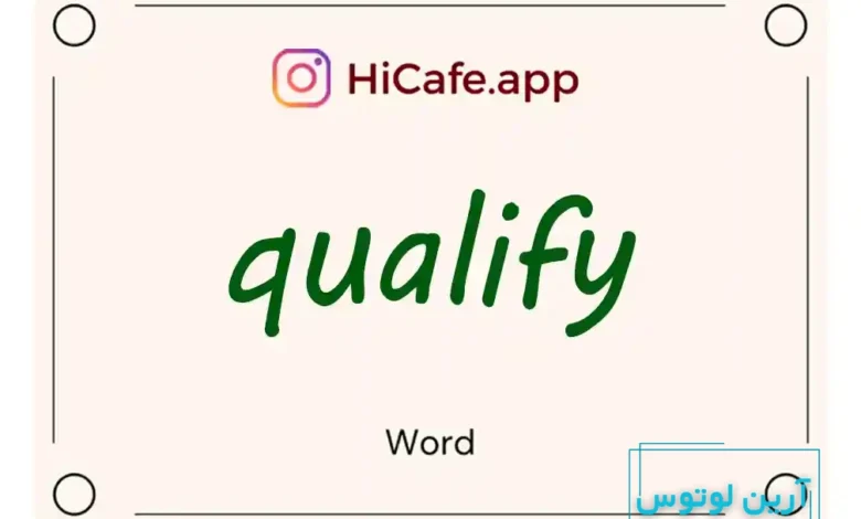 Meaning and usage of qualify word