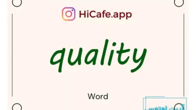 Meaning and usage of quality word