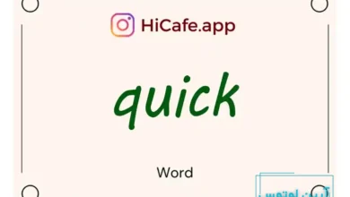 Meaning and usage of quick word