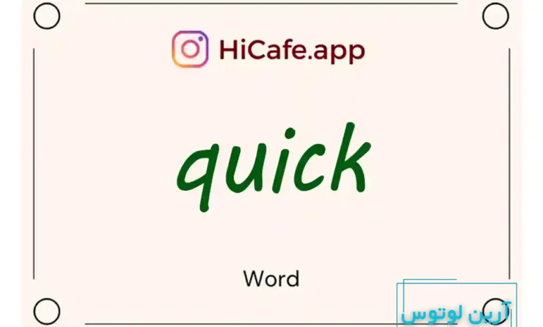 Meaning and usage of quick word