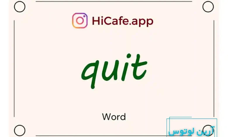Meaning and usage of quit word