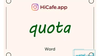 Meaning and usage of quota word
