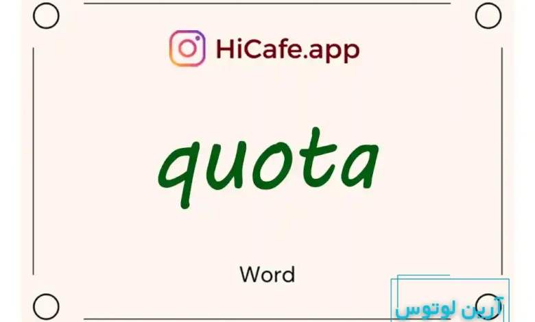 Meaning and usage of quota word