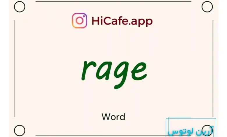 Meaning and usage of rage word