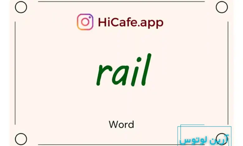 Meaning and usage of rail word