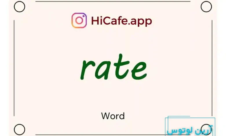 Meaning and usage of rate word