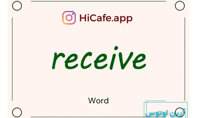 Meaning and usage of receive word