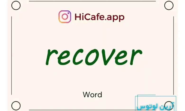 Meaning and usage of recover word