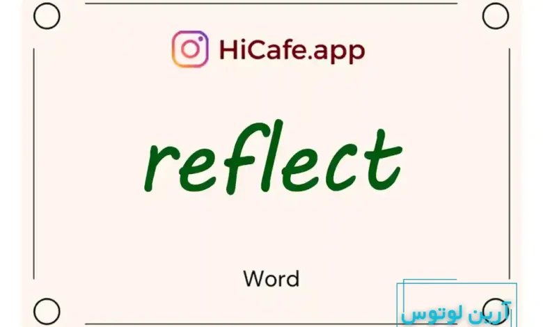 Meaning and usage of reflect word