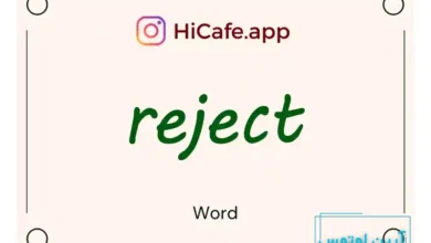 Meaning and usage of reject word