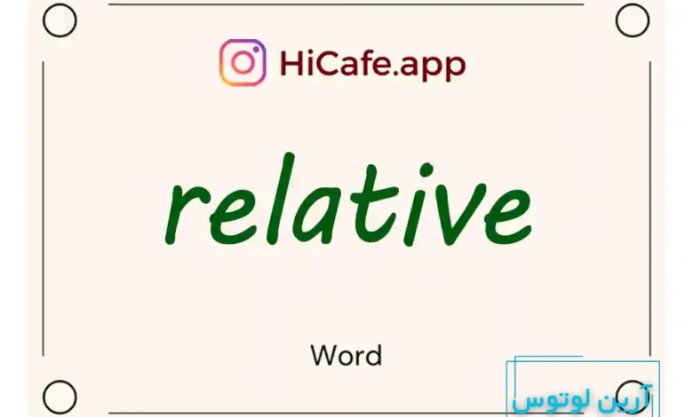 Meaning and usage of relative word