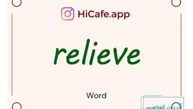 Meaning and usage of relieve word
