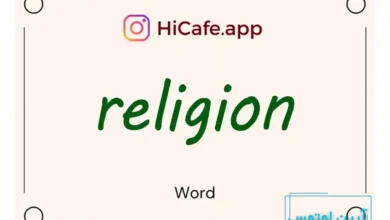 Meaning and usage of religion word