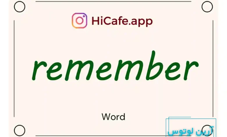 Meaning and usage of remember word