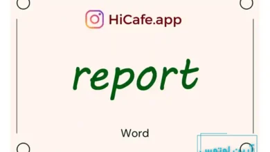 Meaning and usage of report word