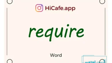 Meaning and usage of require word