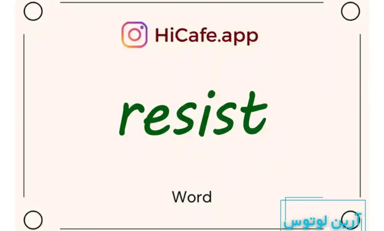 Meaning and usage of resist word