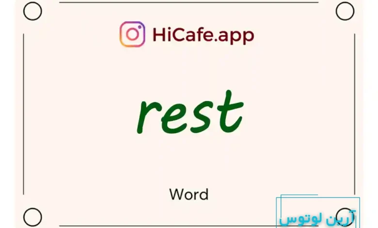 Meaning and usage of rest word