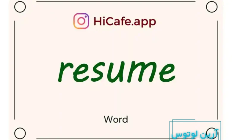 Meaning and usage of resume word