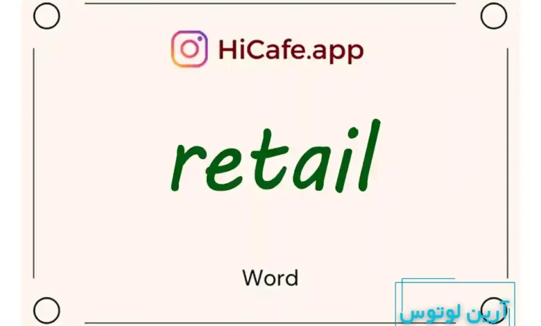 Meaning and usage of retail word