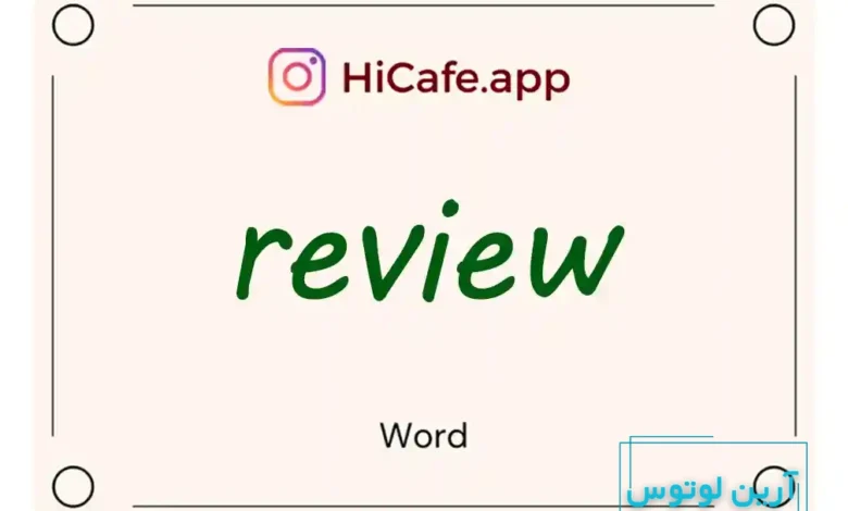 Meaning and usage of review word