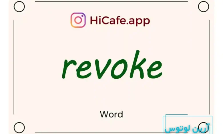 Meaning and usage of revoke word