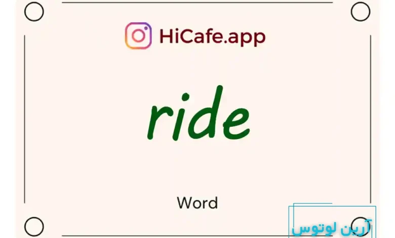 Meaning and usage of ride word