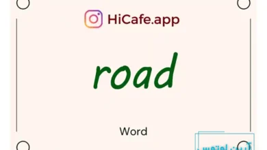 Meaning and usage of road word