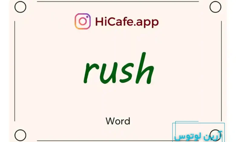 Meaning and usage of rush word