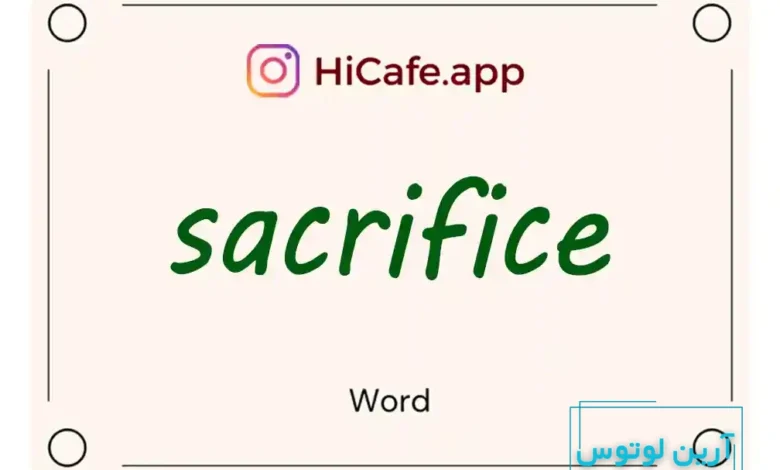 Meaning and usage of sacrifice word