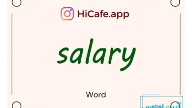 Meaning and usage of salary word