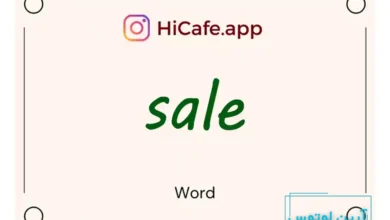 Meaning and usage of sale word