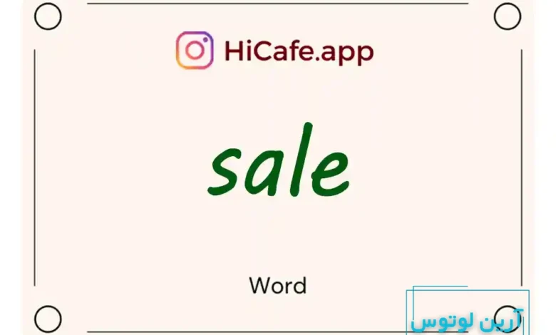 Meaning and usage of sale word