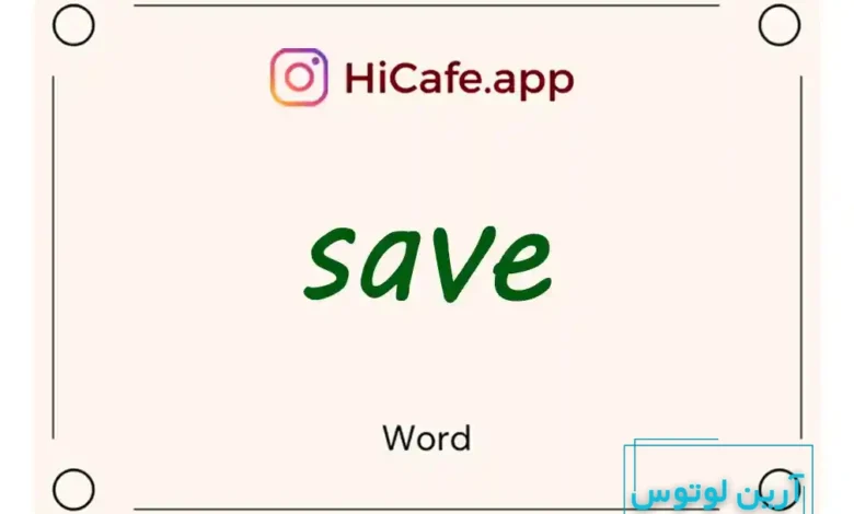 Meaning and usage of save word