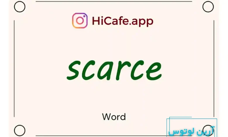 Meaning and usage of scarce word