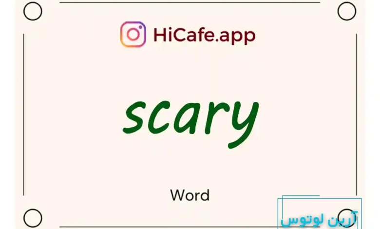 Meaning and usage of scary word